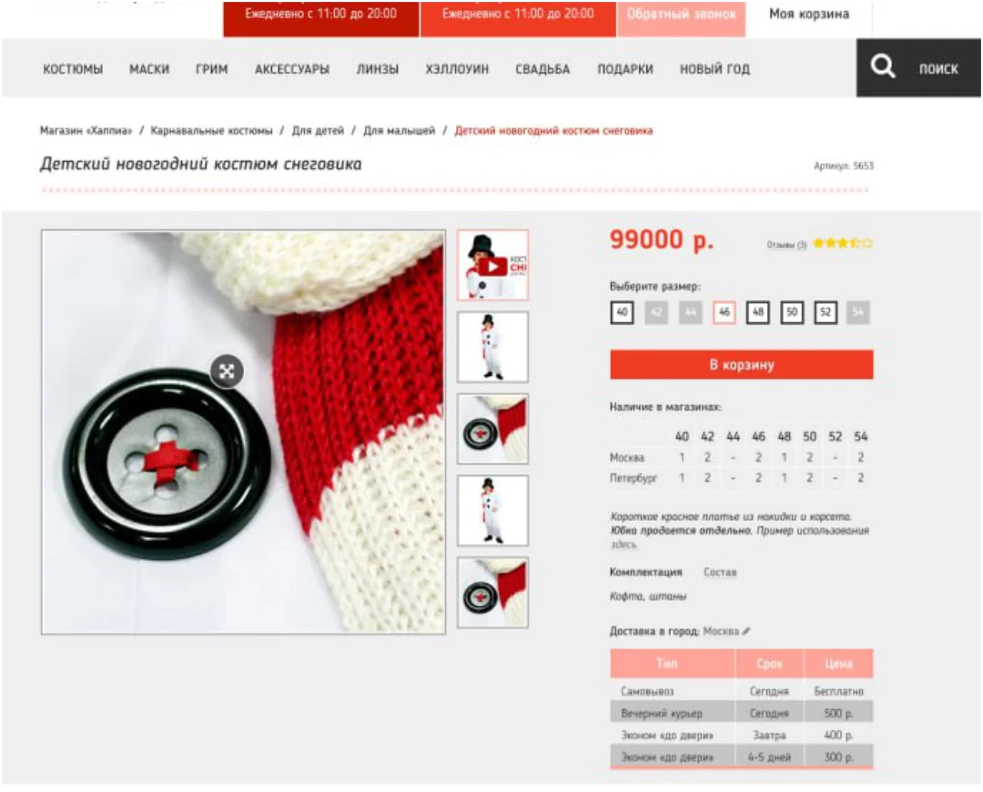 The Halloween Market online store and product catalogue.