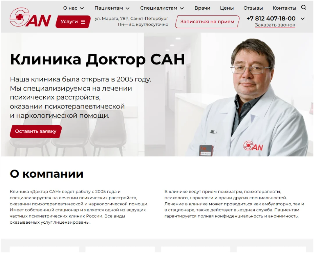 A view of the initial Doctor San clinic website project.
